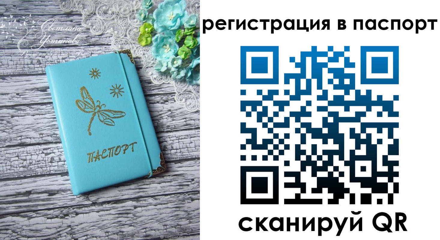 прописка в квартире в Кыштыме
