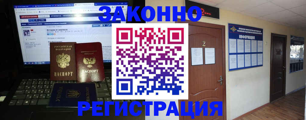 временная регистрация гарантия в Кыштыме