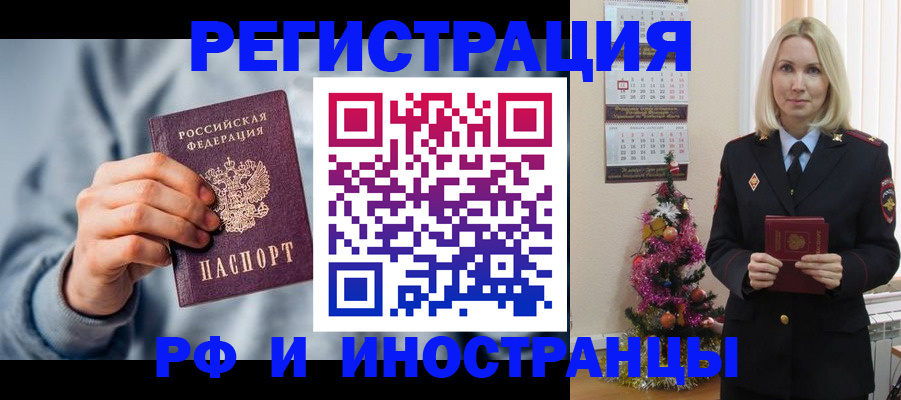 временная регистрация для школы в Кыштыме