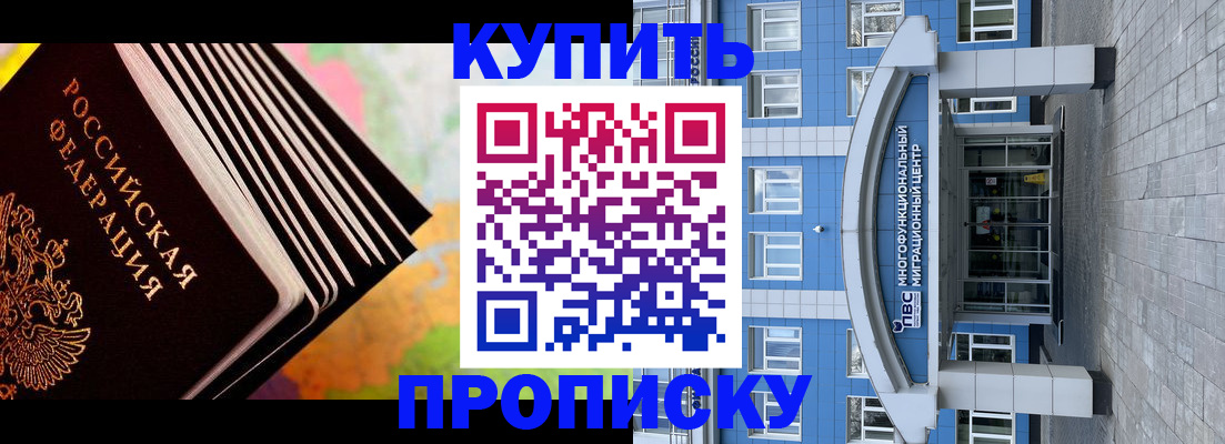 прописка для кредита в Кыштыме