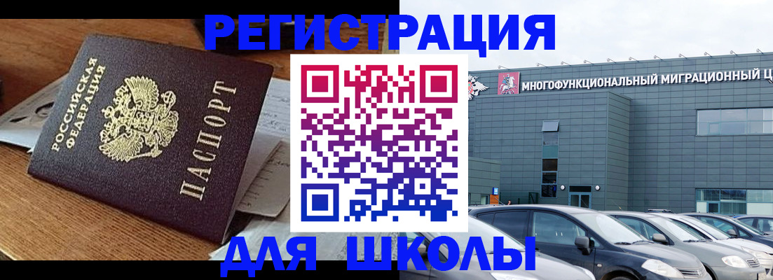 временная регистрация 2025 в Кыштыме